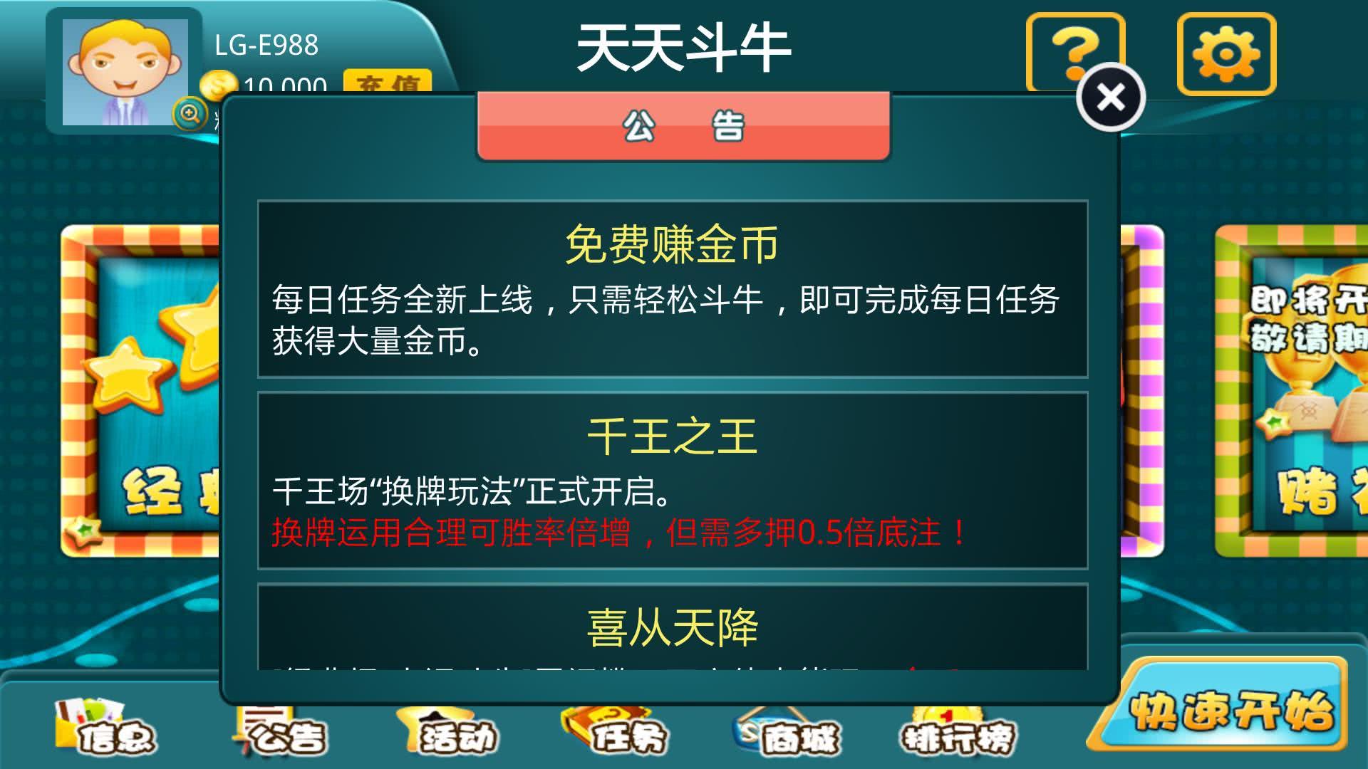 天天斗牛最新版，科技重塑斗牛体验的魅力游戏