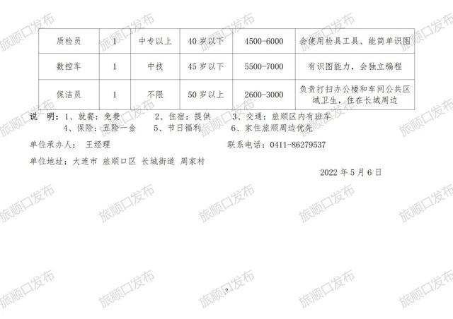 营口最新招工信息概览，全面更新招工招聘信息