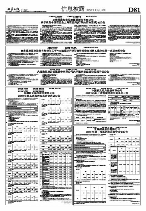 证监会最新信息公告解读与观点论述