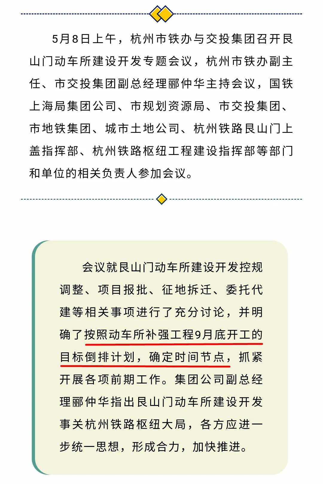 下沙大学城北最新规划与未来发展展望