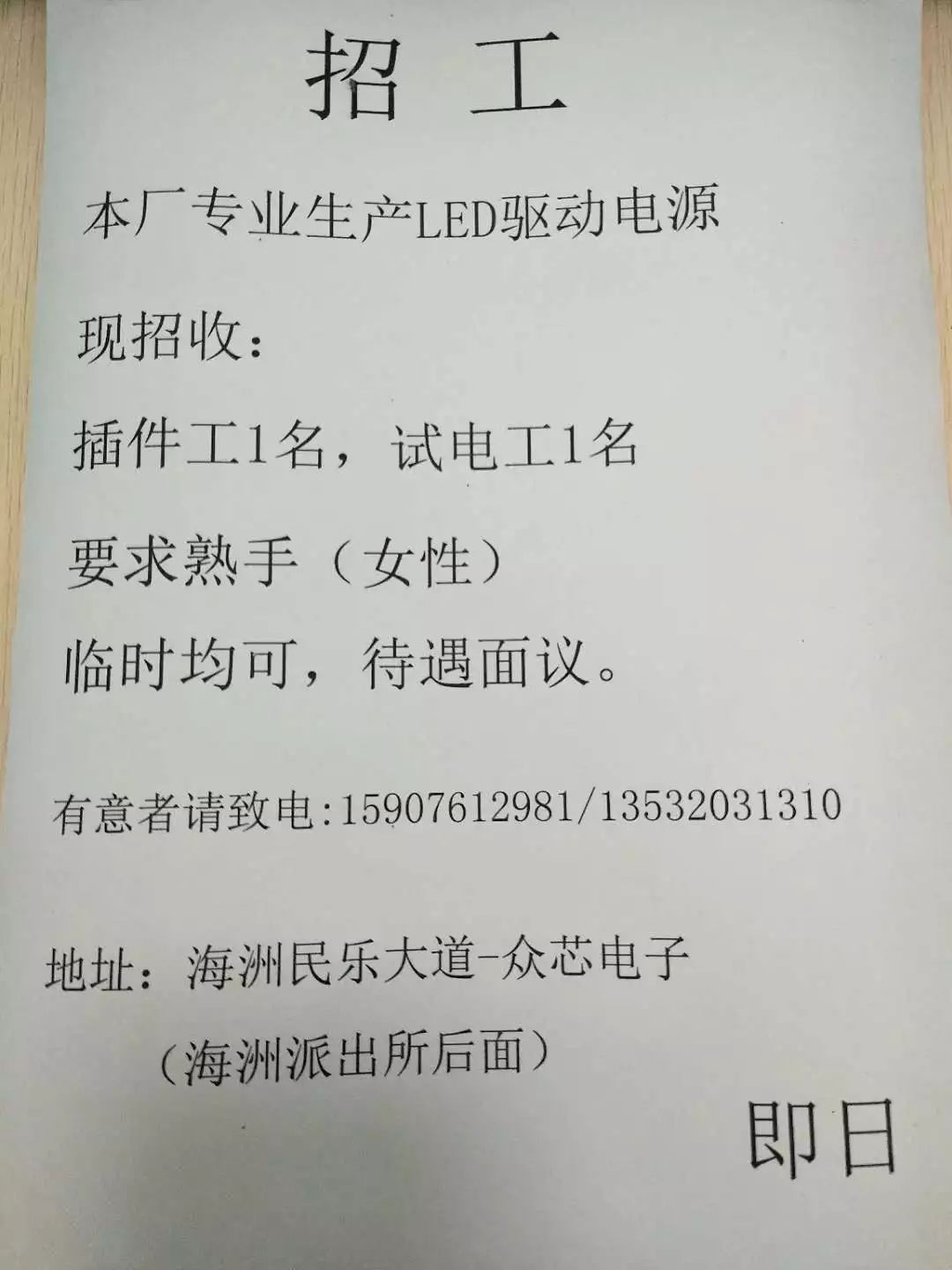 北京电工招聘最新消息更新！