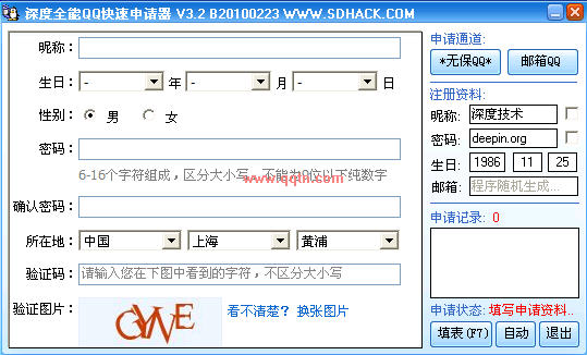 QQ申请器最新版，轻松科普与实用指南