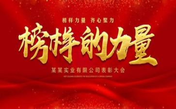 榜样7心得体会最新，汲取力量，砥砺前行