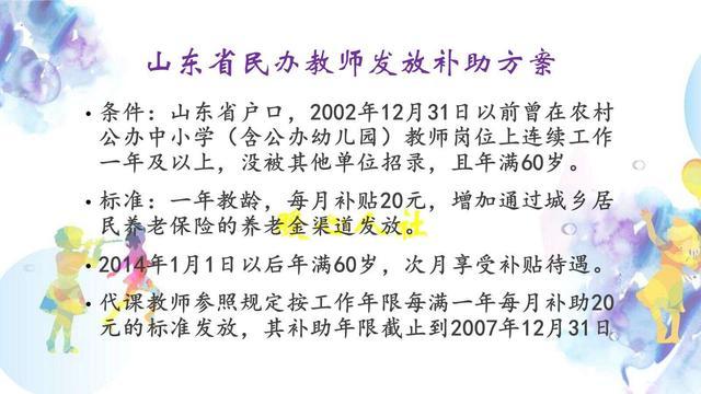 民办教师最新政策公告，全面解读与更新内容