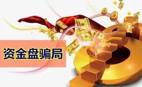 最新资金盘概览与概述，揭秘当下热门资金盘动态