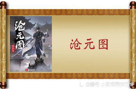 伏天氏最新章节列表概览