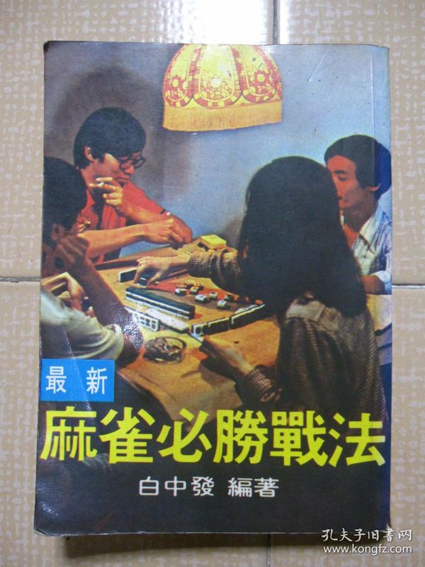 最新牌技，牌桌上的温情日常探索