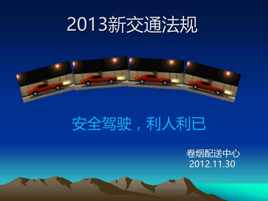 最新交法，时代进步与安全保障的交汇点