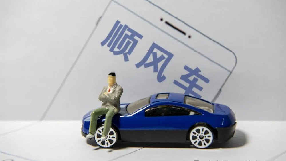 网约顺风车全面指南，最新消息与预约教程