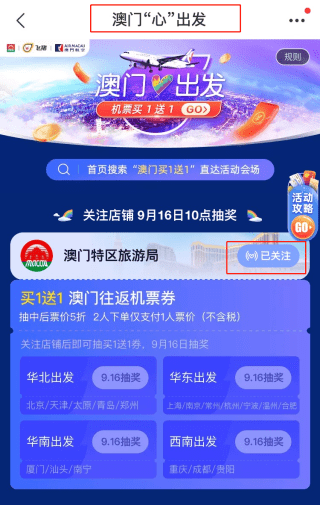 新澳天天开奖资料大全旅游团,策略规划_界面版20.871