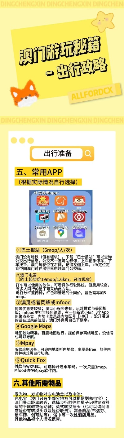 澳门三期内必开三肖,能源动力_晴朗版20.911