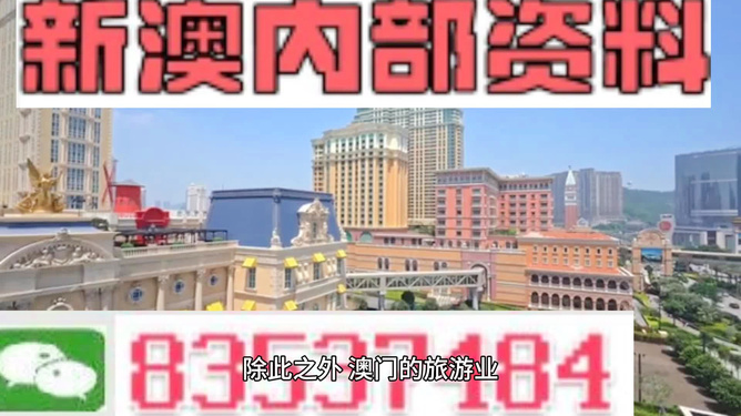 2024新澳门正版精准免费大全,系统分析方案设计_进口版95.120