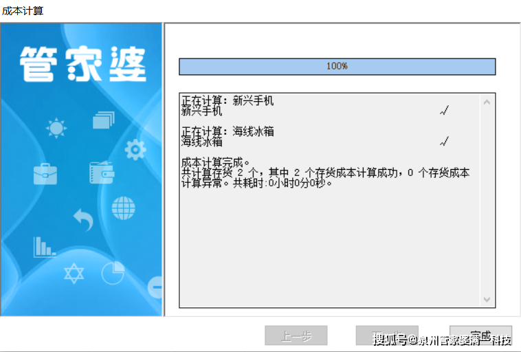 公司介绍 第263页