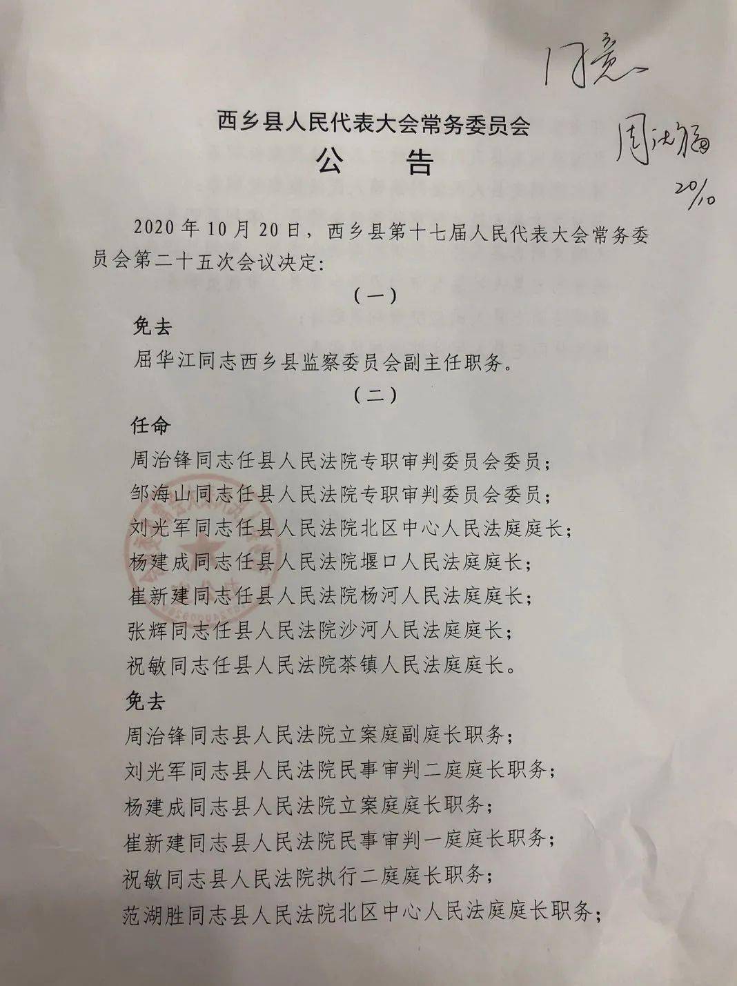 行业资讯 第260页