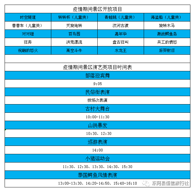 太阳部落最新门票价格及背后的温情故事，启程太阳部落之旅