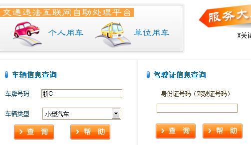 最新机动车违章查询与小巷探秘，特色小店奇妙之旅