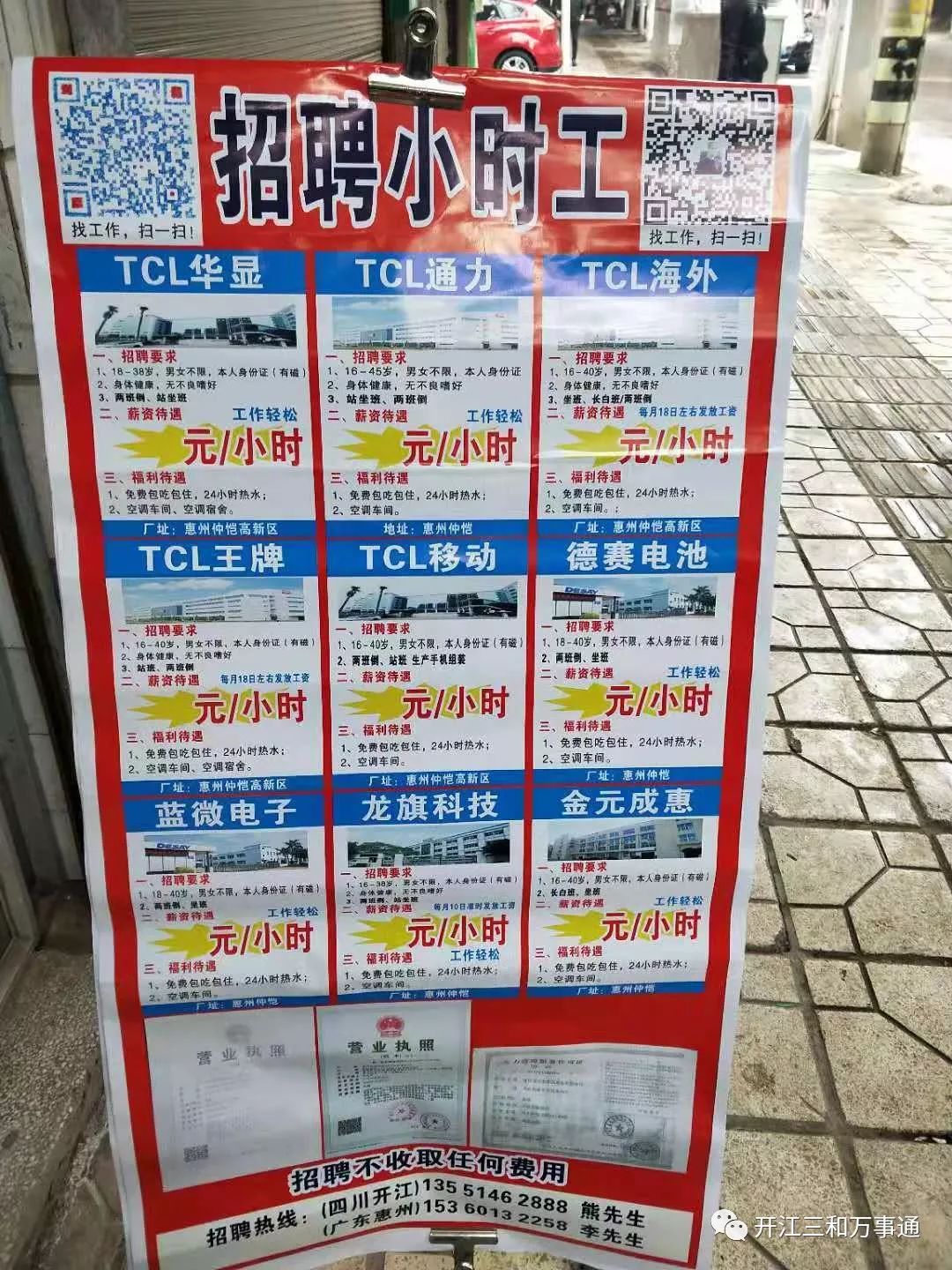 招聘信息 第200页