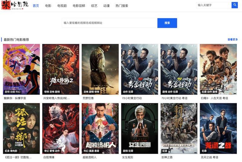 热门影视资源一网打尽，最新免费电影观看指南