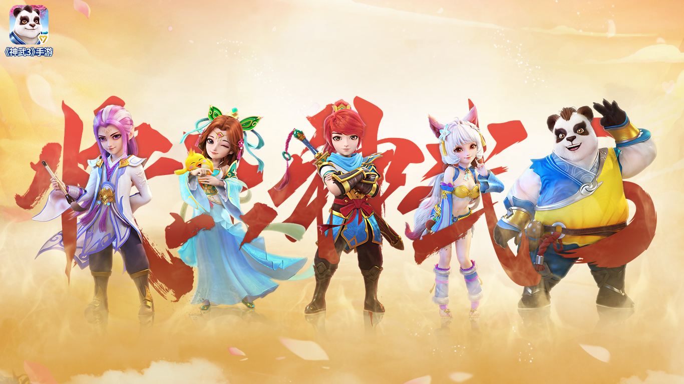 神武手游最新版本揭秘，变化、学习与自信的力量展现！