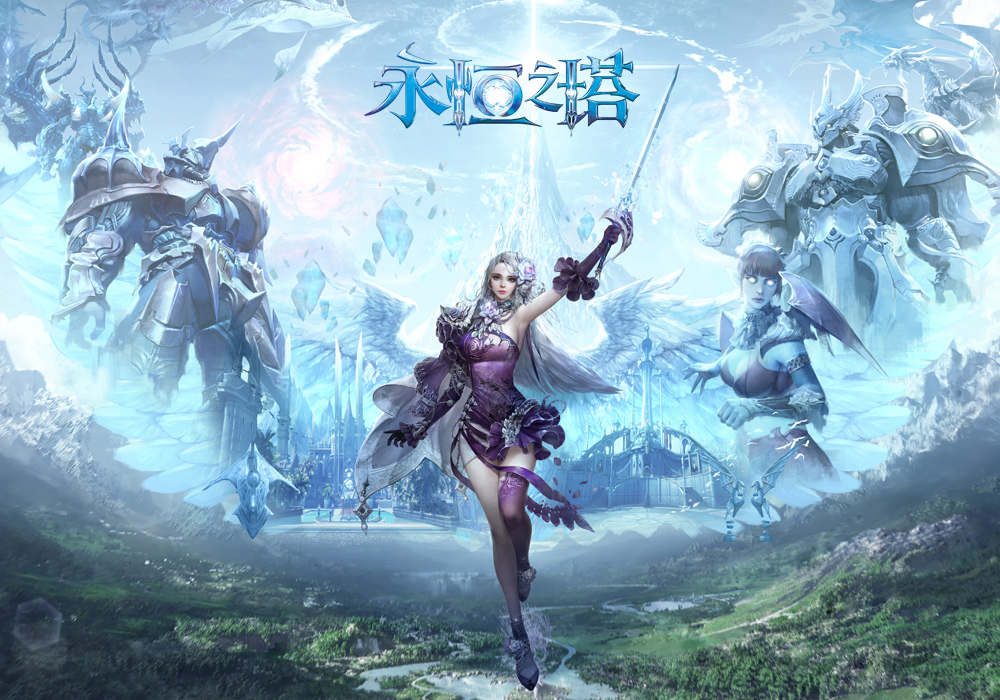 永恒之塔最新版本，时代之光下的传奇重塑