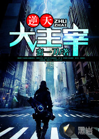 大主宰最新章节快眼看书,大主宰最新章节快眼看书，观点论述