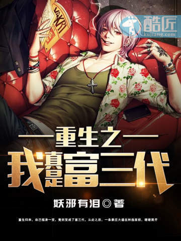 重生红三代最新章节揭秘，背景、事件与地位全解析