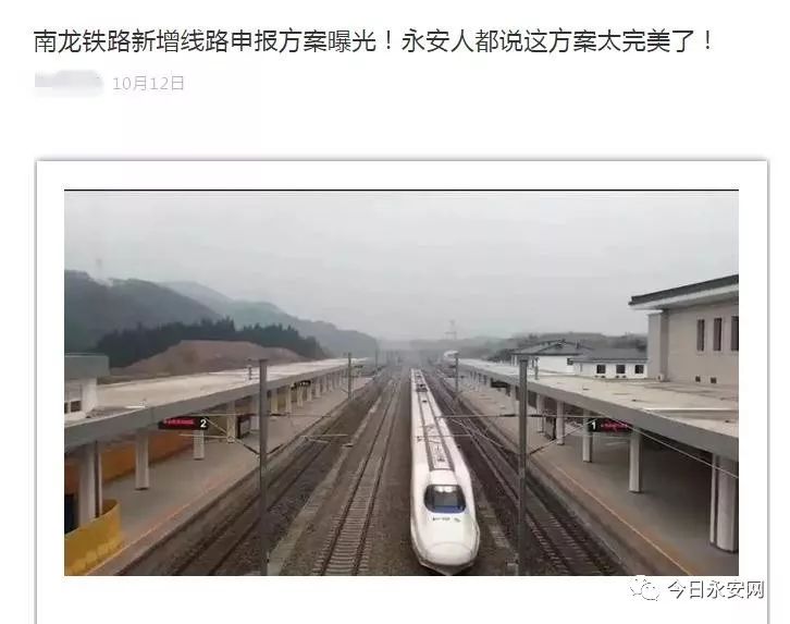 南三龙高铁最新动态更新，最新消息汇总