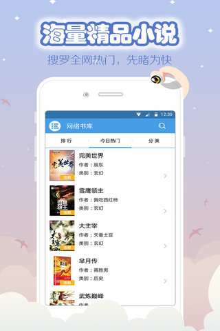 海纳小说阅读器最新版，阅读体验的新里程碑！
