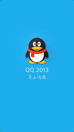 QQ2013安卓最新版官方下载，时代的沟通桥梁，轻松连接你我他