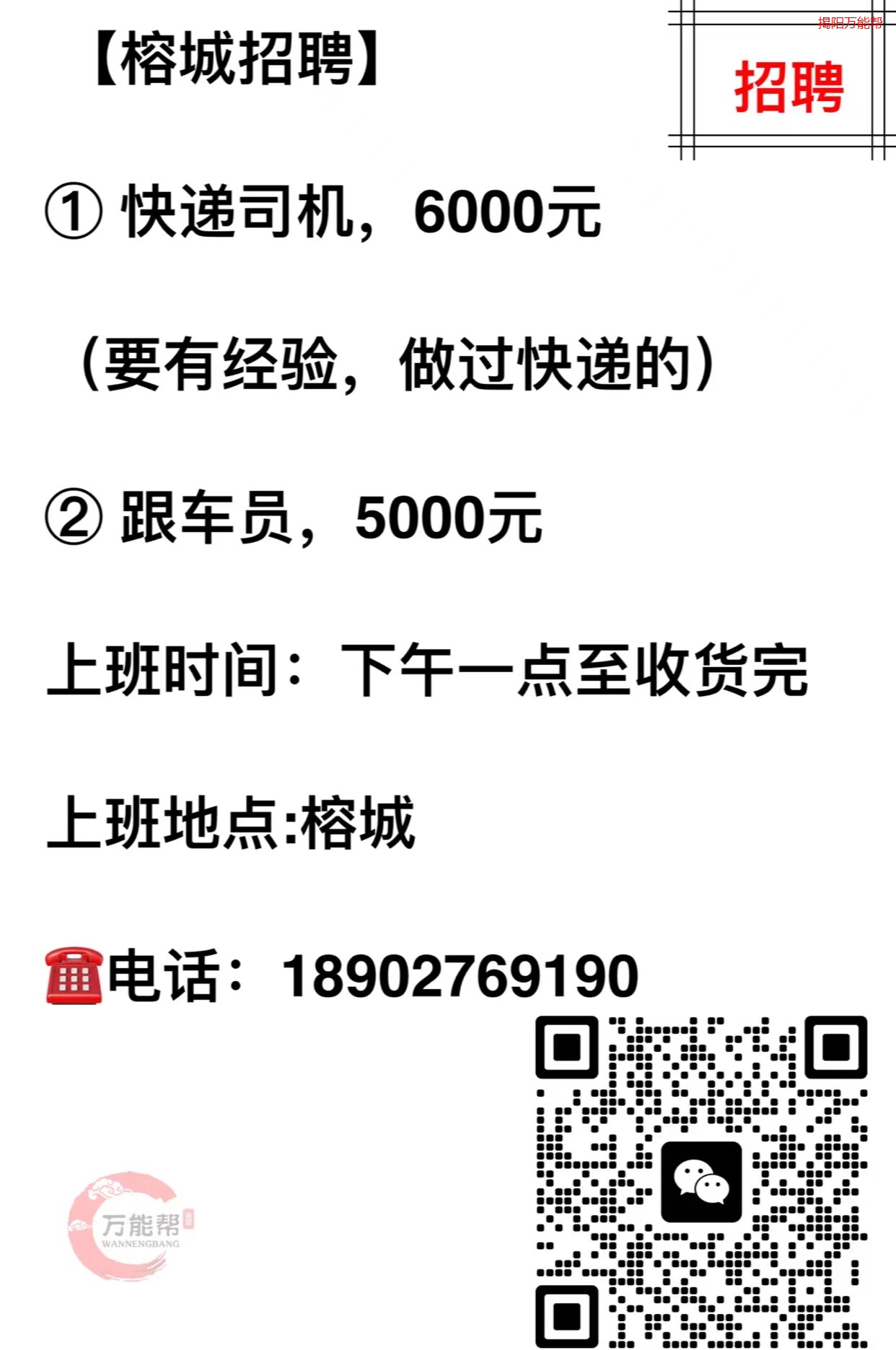 宝坻司机最新招聘信息汇总，求职者的首选平台
