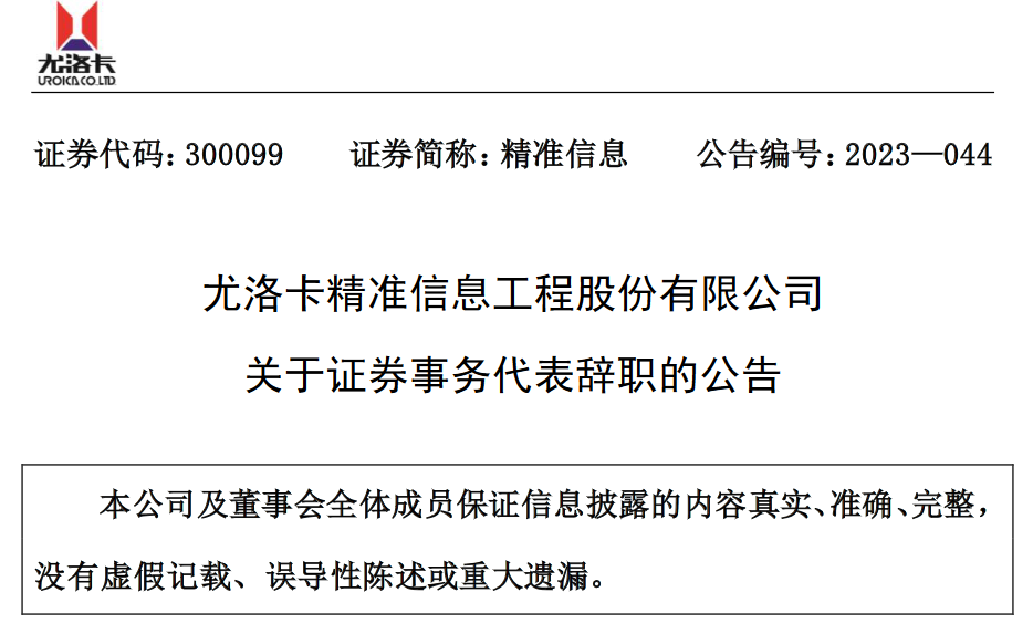300099尤洛卡最新公告，任务完成与技能学习指南（全用户适用）