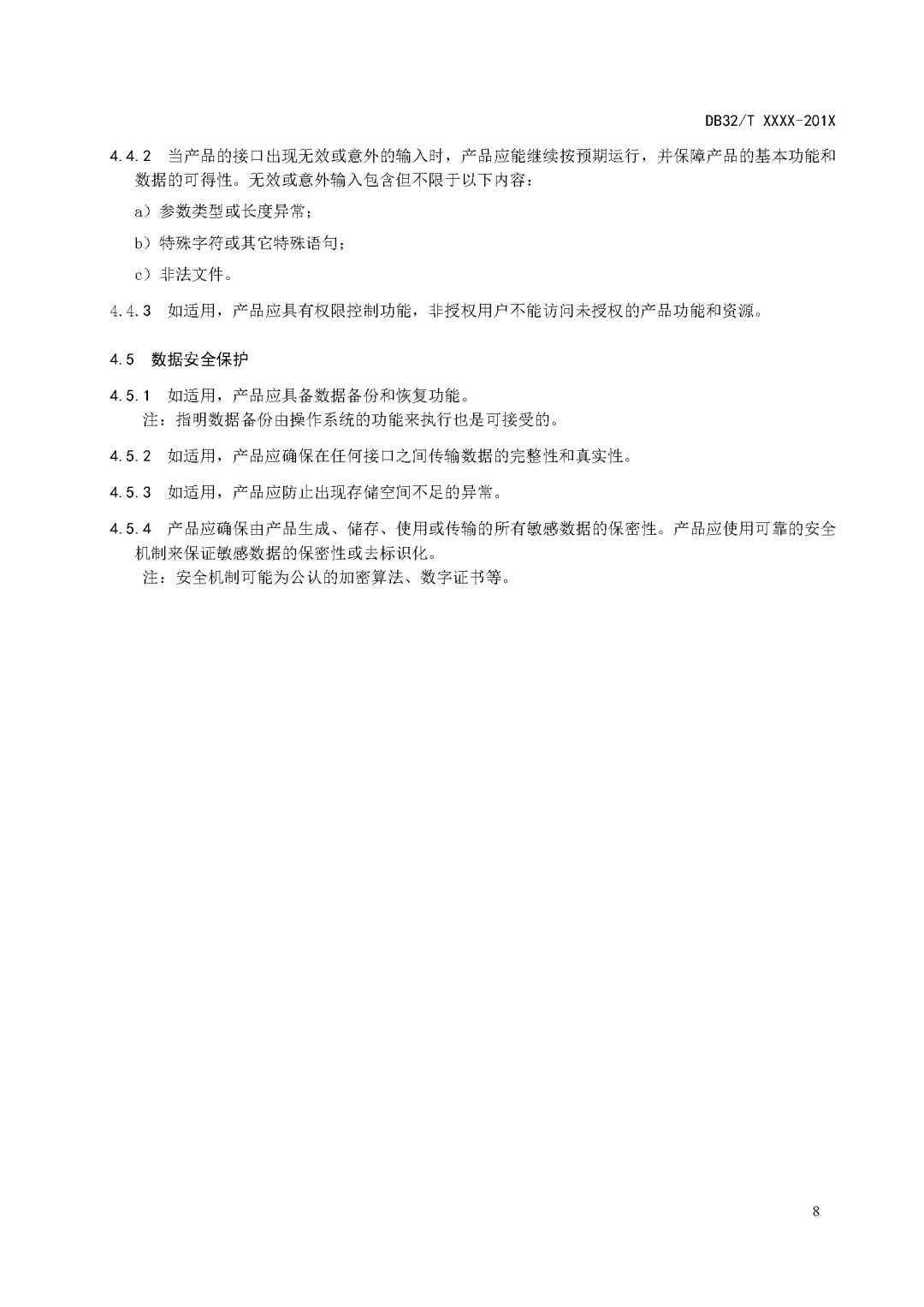 9点30分开彩新澳,專家解析意見_内容版62.661