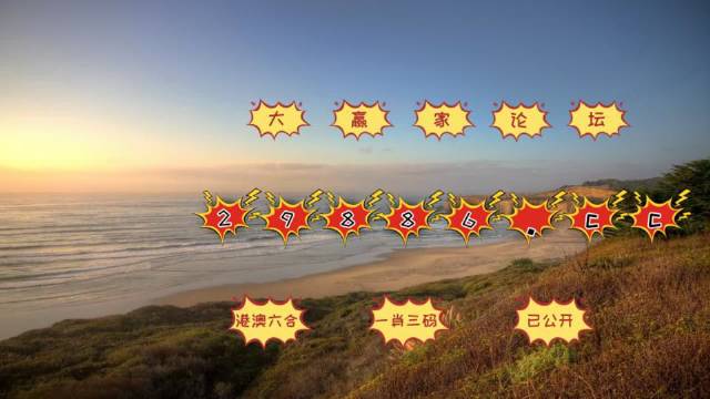 澳门六开彩天天开奖记录澳门,快速解答方案设计_Phablet62.812