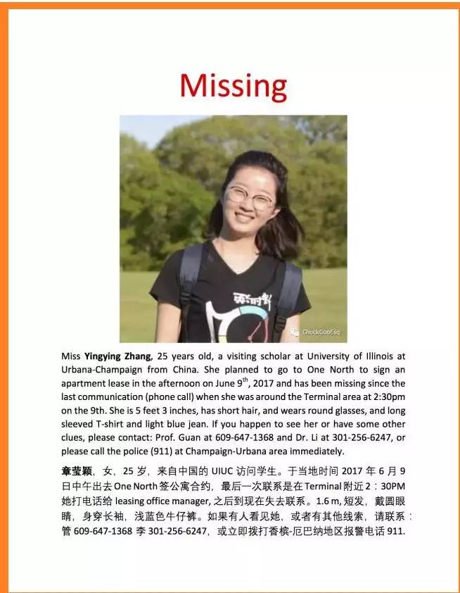 北大留学生失踪最新情况及寻找失踪人员的方法探索