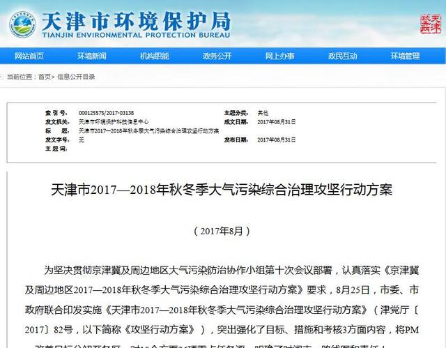 天津停工最新消息，一段友情与城市的温馨故事