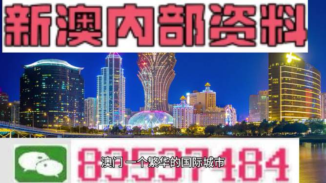 2024澳门精准正版资料,创新策略执行_高效版69.938