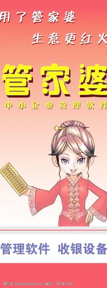 7777788888管家婆凤凰,财务净现值_高清晰度版11.992