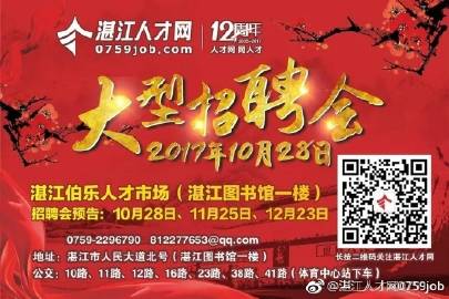 湛江赤坎最新招聘信息及求职步骤指南