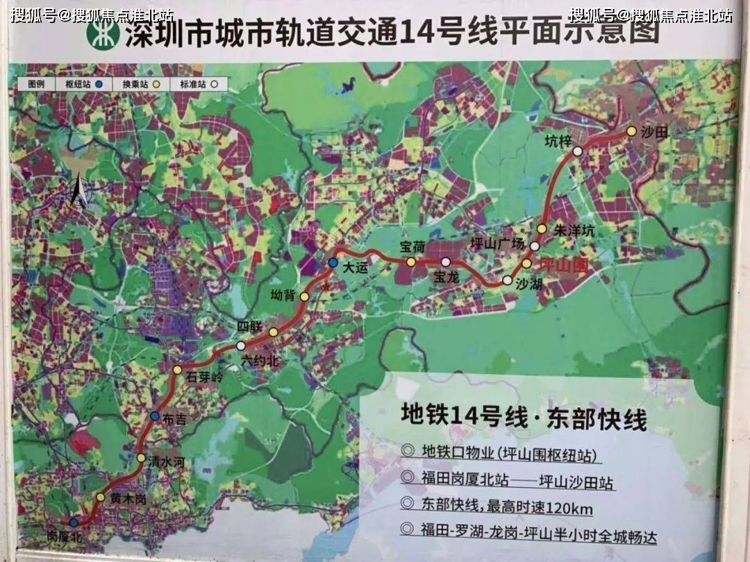 坪山16号线最新规划发布，全程规划与参与，掌握最新动态！