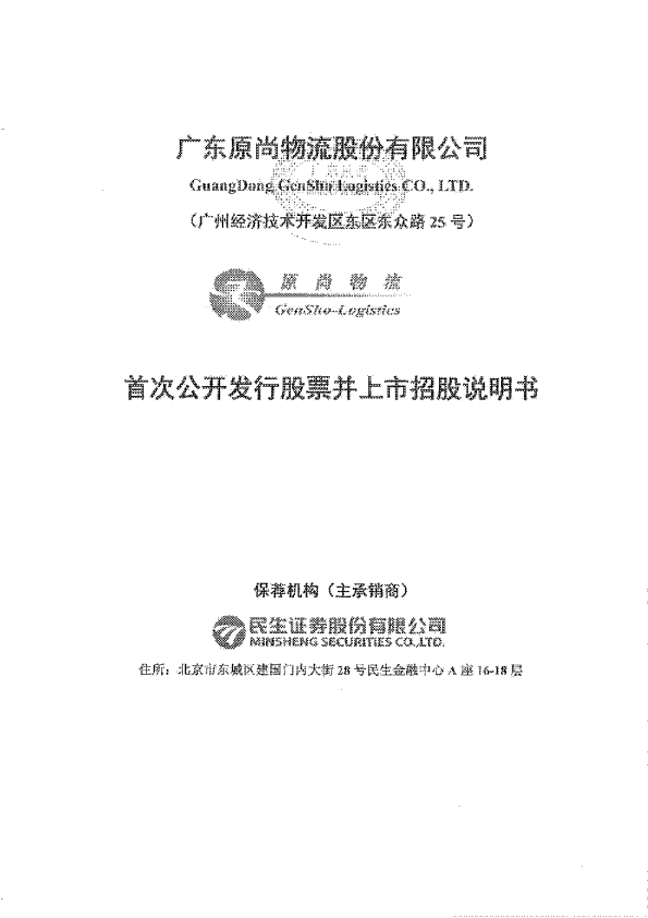 尚原股份上市之旅，探索自然美景的启程时间揭秘