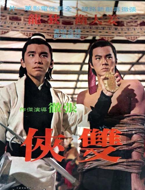 邵氏经典电影大全，完整观赏指南