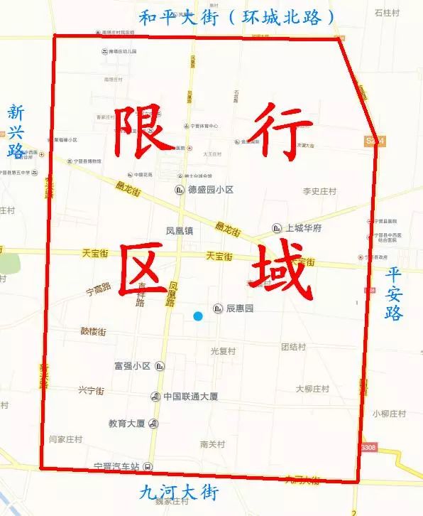 宁晋限行通知最新消息，智能生活从限行开始（2017年）