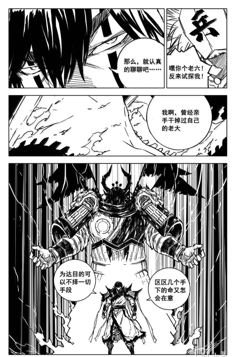 镇魂街漫画最新，自然美景的轻松探索之旅