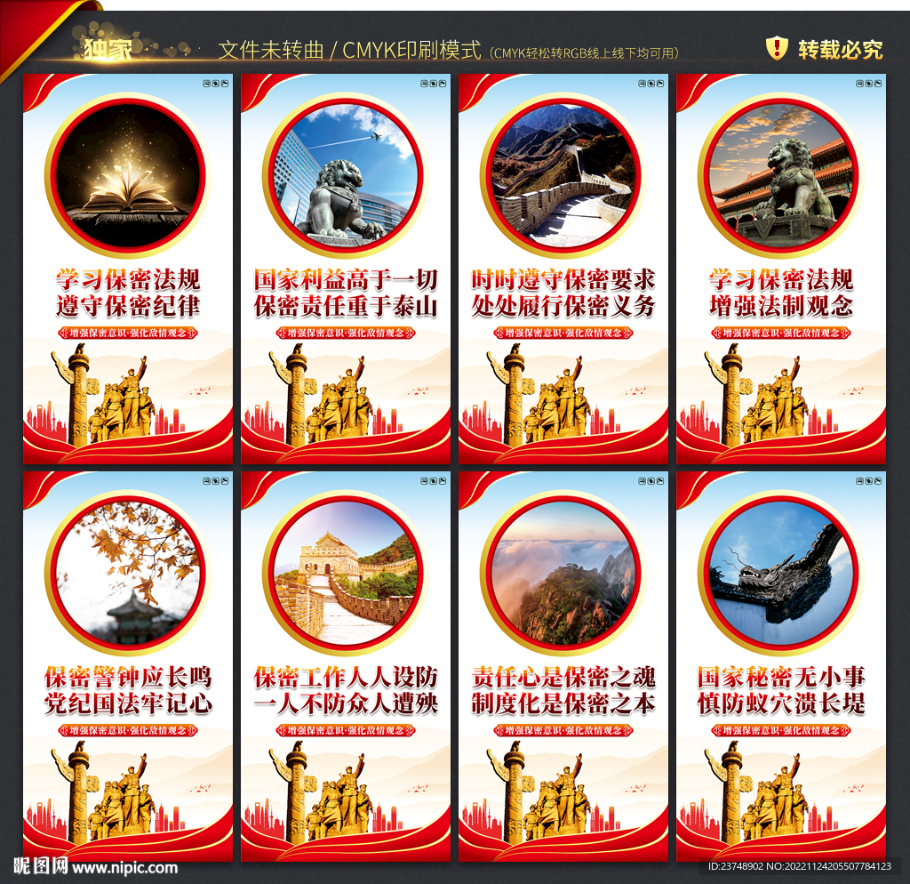 公司介绍 第60页