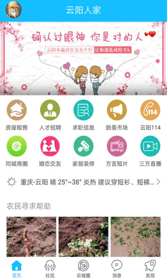 云阳人家最新招聘信息详解