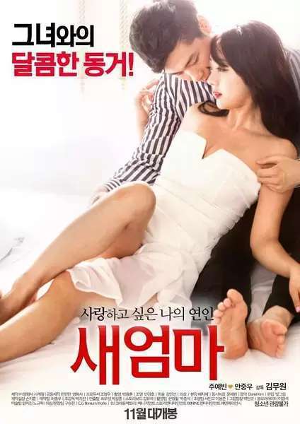 韩国经典伦理影视，重磅推荐最新伦理大片🎬💖