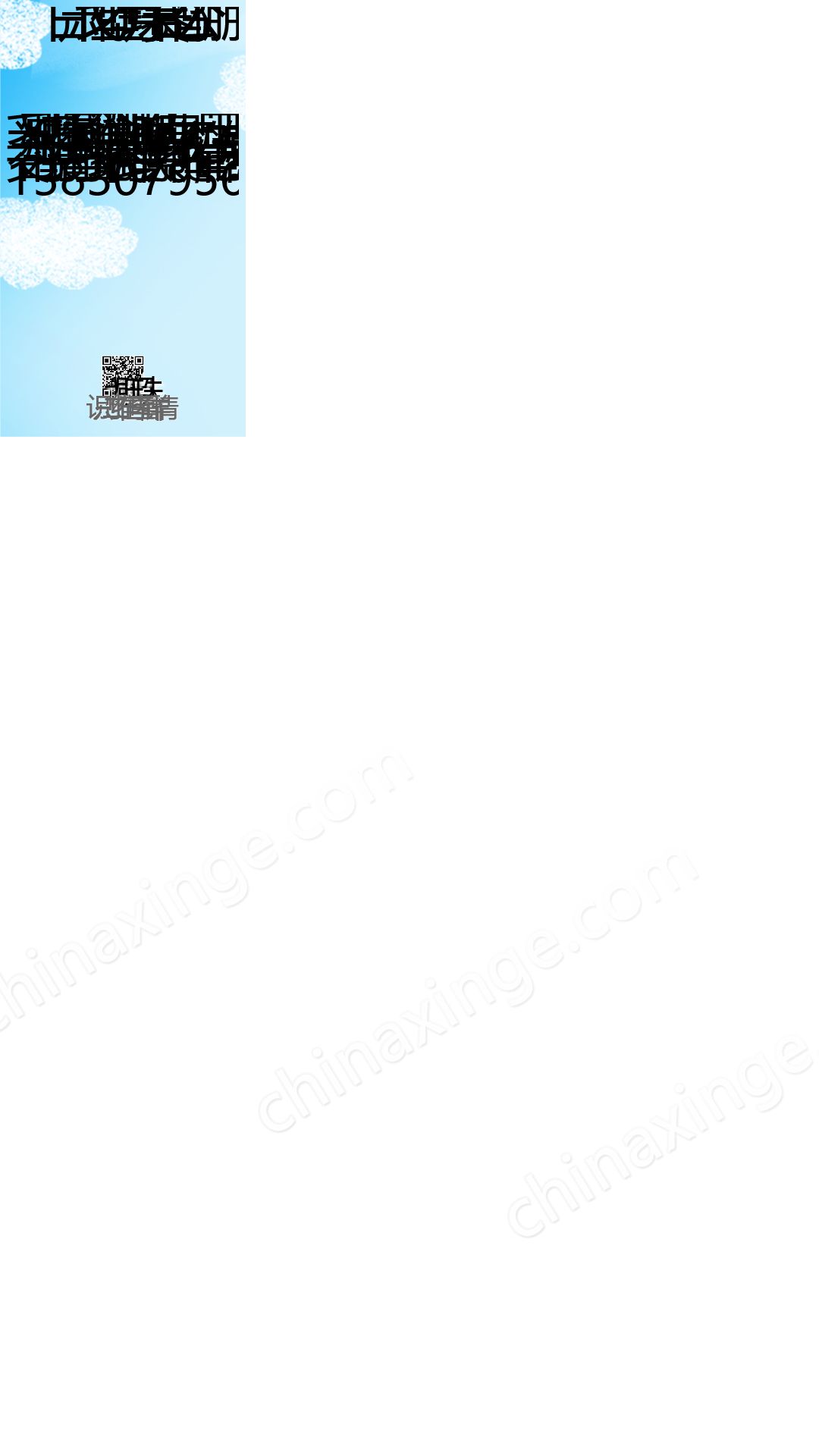 明珠公棚启航新征程，成就梦想之舟的公告发布