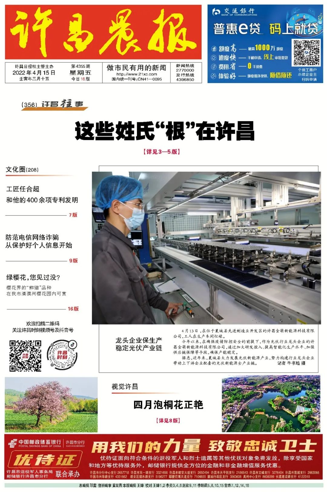 许昌厂房出售最新消息更新