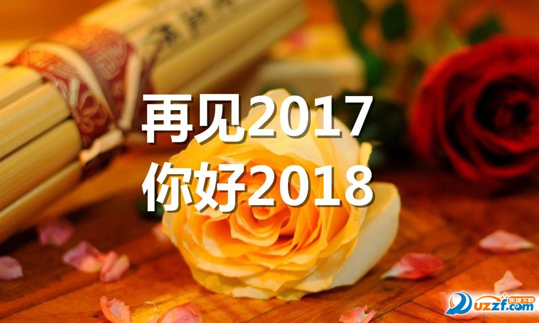 最新幸福说说分享，2017年幸福时刻回顾