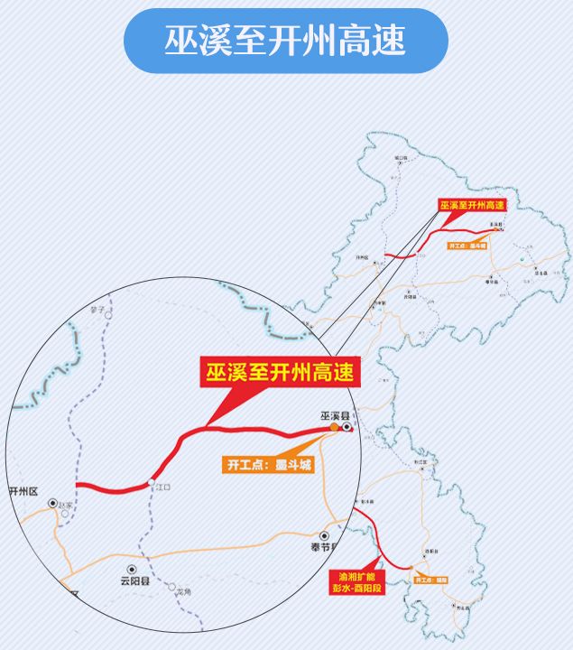 重庆至正安高速最新进展及沿途的温馨趣事